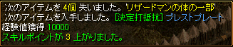 Quest：伝説を求めて_c0021473_23301530.gif