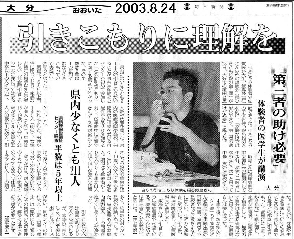 ひきこもり体験 2005.1.23_b0002156_1141584.gif