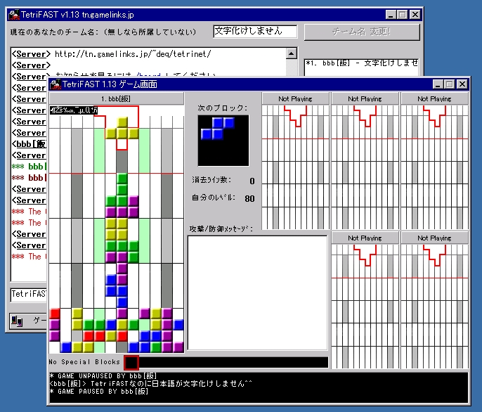 TetriFAST 遂に日本語化しました_b0029688_1654422.jpg