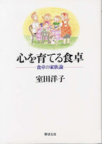 ●　室田洋子さんの公演会予定！_b0031344_8512397.jpg