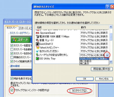 USBメモリの安全な取り外し方_a0030830_101150.jpg