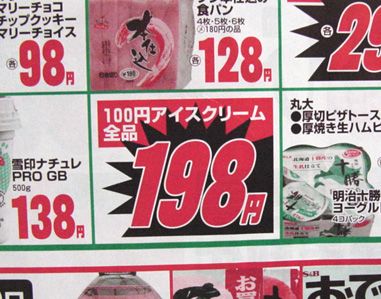 どっちやねん 3 立ち止まって写メって見れば どっちやねん 3 立ち止まって写メって見れば
