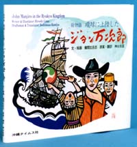 ★ジョン万次郎の英語の発音は実に英語らしい？⇒検証_a0028694_13424252.jpg