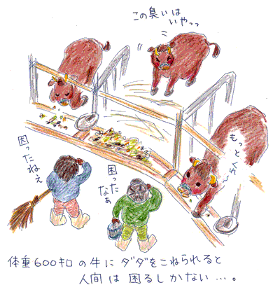 牛も駄々をこねる 農家の嫁の事件簿 牛も駄々をこねる 農家の嫁の事件簿