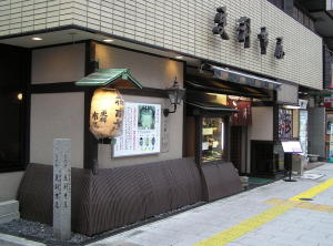 市中見廻り_c0023172_18434954.jpg