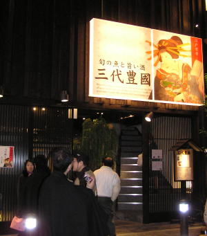 市中見廻り_c0023172_184452100.jpg