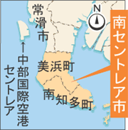 愛知県に「南セントレア市」誕生か？・・平成軽薄市名。_a0018138_20224956.gif