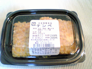 大豆タンパクいろいろ　その１　テンペ_a0004863_057311.jpg