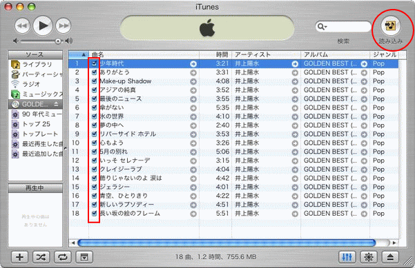 iTunes(音楽CDの読み込み）_b0059420_16141589.gif