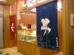 甲子園 浜田温泉_b0054727_1271099.jpg