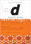 d long life design 創刊号_b0061201_2111318.gif