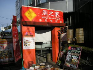 骨董市はしご・・・。_c0023172_20348100.jpg