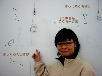 まっくろ黒すけの呪いvol.3_a0017350_1442100.jpg