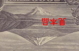 五千円札　/　シナイ山（エジプト）　／　　その 3/3_b0003330_12312388.jpg