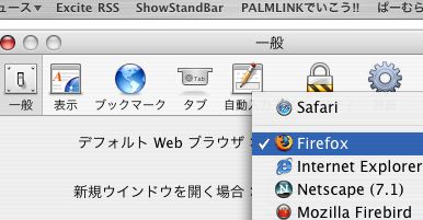 Firefox...その39＿＿デフォルトブラウザ_b0026543_1864426.jpg