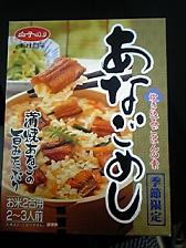 穴子ご飯_b0048772_19485960.jpg