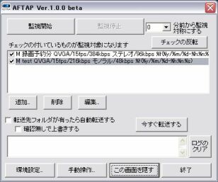 PSP用自動ファイル転送アプリ（AFTAP Ver.1.0.0β）_b0040759_23363579.jpg