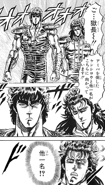 北斗ネタ2 たかたけ新聞 北斗ネタ2 たかたけ新聞
