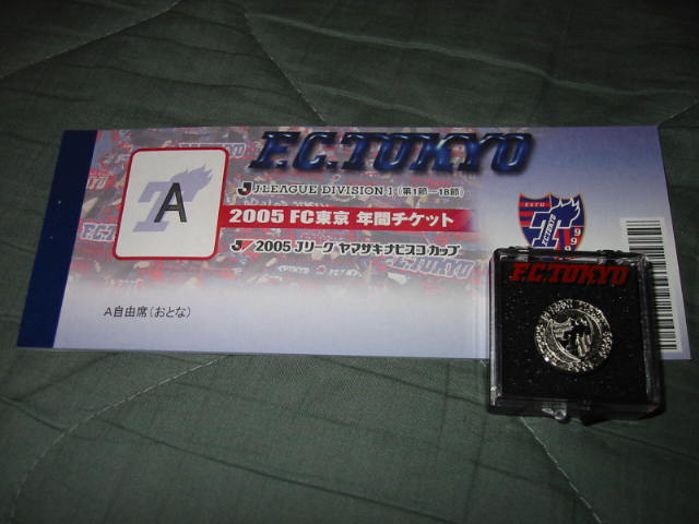 FC東京2005年間チケット到着_b0042308_21595113.jpg