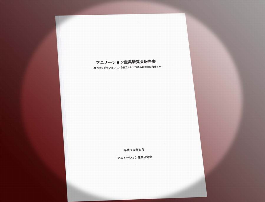 日本のアニメ制作現場の窮状 その4_c0024539_20561424.jpg