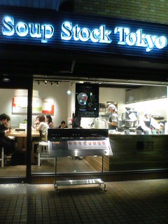 Soup Stock Tokyo_c0024378_6483122.jpg