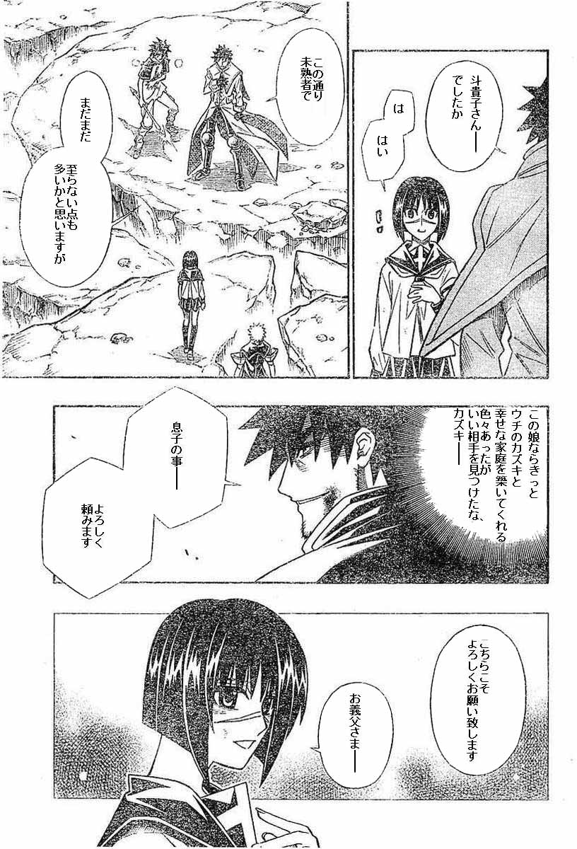 この後 すごい剣幕のお義母さまが襲来 弥ん処 ｙａｎ ｄｏｋｏｒｏ