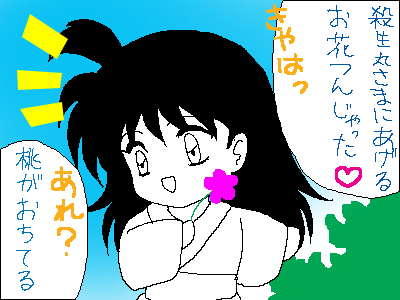 奈落の妖気な一日 らぴたの日記 殺りんだったりd Gray Manだったり