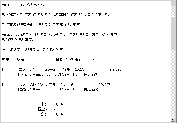 アマゾンったら。_c0004568_14435941.jpg