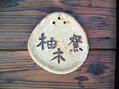 c0039501_9462185.jpg