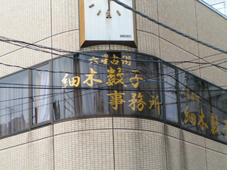 神楽坂散策(3)歯医者も今日でおわり_a0028451_131153.jpg