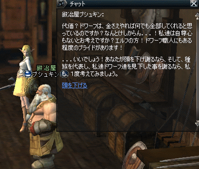 2転職クエスト第2段階開始 ネトゲ徒然草 2転職クエスト第2段階開始 ネトゲ徒然草
