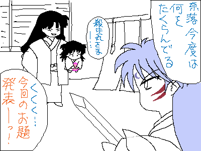 奈落の妖気な一日 らぴたの日記 殺りんだったりd Gray Manだったり