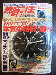 また欲しい時計が…。アメリカのMTM。 : 腕時計、また買っ また欲しい時計が…。アメリカのMTM。 : 腕時計、また買っ