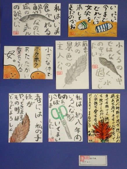 絵手紙 卒業を前に その1 美術と自然と教育と 絵手紙 卒業を前に その1 美術と自然と教育と