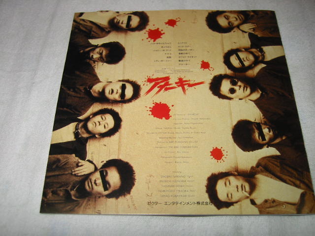 発掘?その56 アナーキー / アナーキー_b0042308_19559.jpg