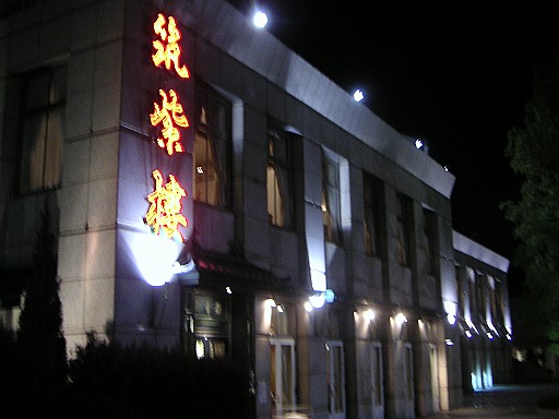 c0022748_130085.jpg