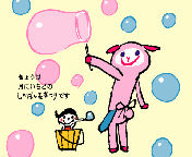 c0058653_20414311.gif