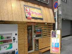 ロシア料理「マトリョーシカ」_b0054727_103352.jpg