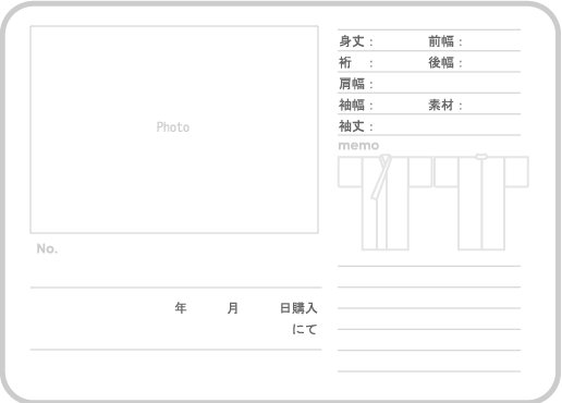 きものカルテを作ろう１_b0057759_21372335.gif