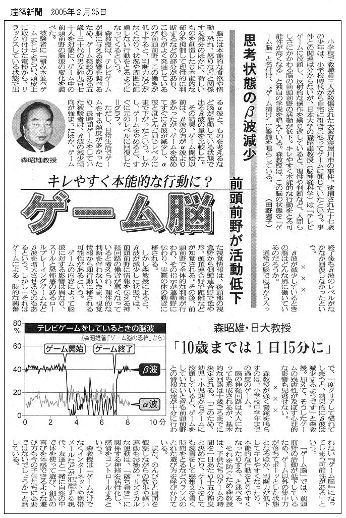 ゲーム脳 キレやすく本能的な行動に 落書 ネタ帳 ゲーム脳 キレやすく本能的な行動に 落書 ネタ帳