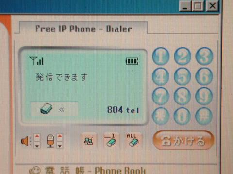 144．ただTELはGOOD！(続き）_a0020116_22243213.jpg