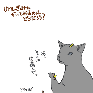 いめちぇんしてみる。_a0001756_0563686.gif