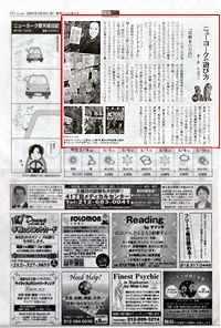 女のニューヨーク_b0007805_485666.jpg