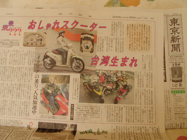 今朝の東京新聞の紙面_a0024834_1746352.jpg