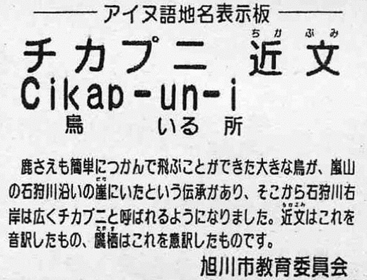 シマフクロウの森で〜知里幸恵のメッセージを聴く_b0068572_281351.jpg