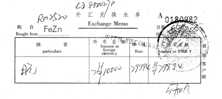 外貨両替の書類を取り込んでみる。_b0062477_18461058.jpg