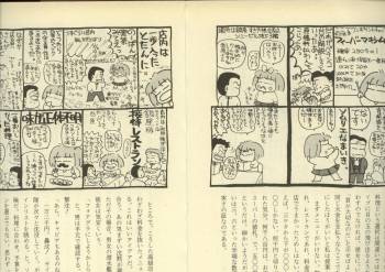 いちどは行きたい恨ミシュラン　西原理恵子 いちどは行きたい恨ミシュラン: 史上最強のグルメガイド | 西原