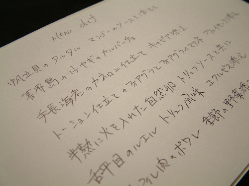 「汐留 フレンチ タテルヨシノ」_a0000029_9574275.jpg