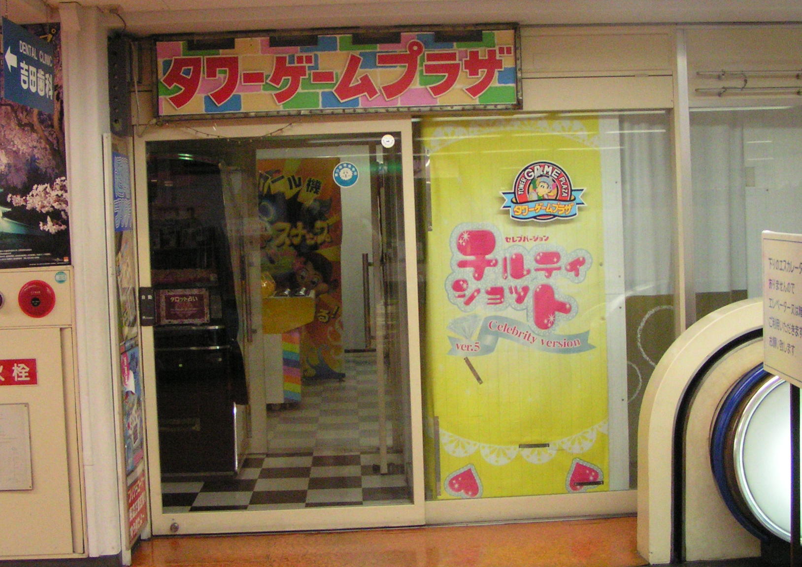 なぜか京都 ハマゲソクラブ なぜか京都 ハマゲソクラブ