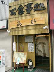 そば_b0054727_318810.jpg